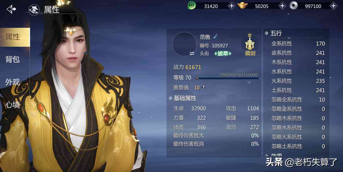 侠侣携手闯江湖,《剑侠世界3》喜迎藏剑,西山居再续经典武侠