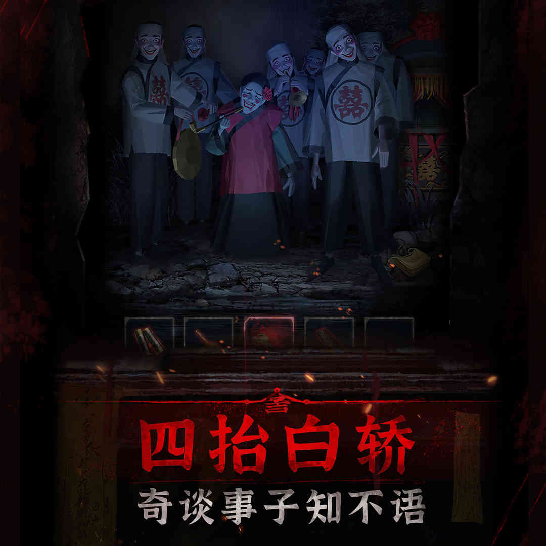 《纸嫁衣3》开启预约!人气中式民俗志异风解谜再度来袭