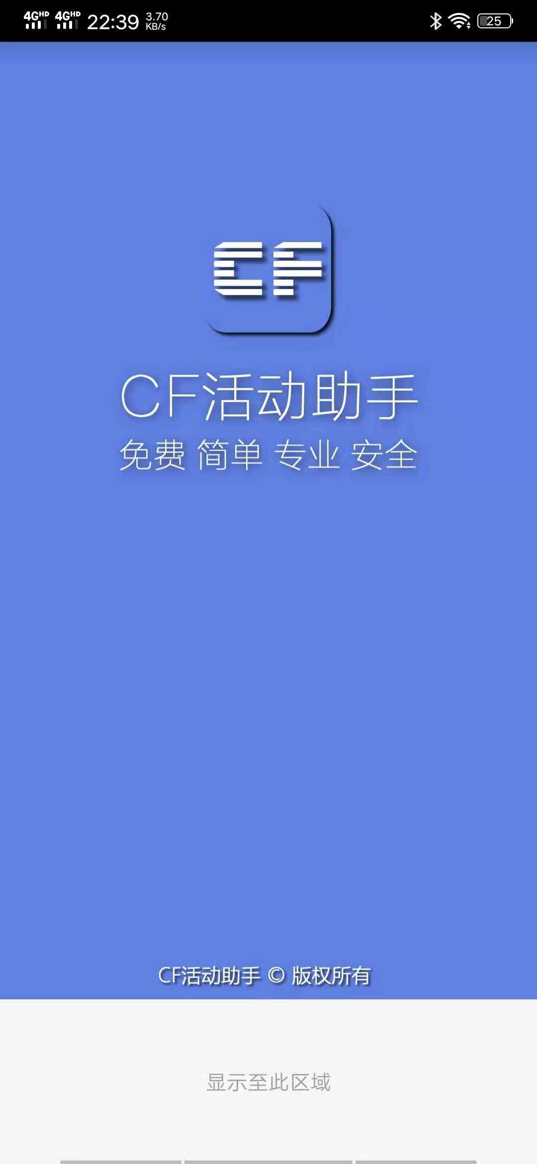 穿越火线11年老玩家都在用的三款APP