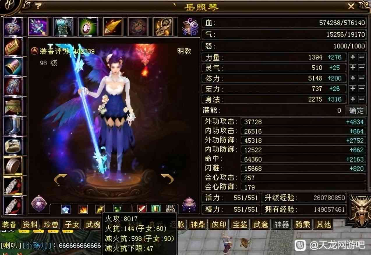 天龙老玩家11年面板变化图曝光,坚守明教11年!网友:这才是初心