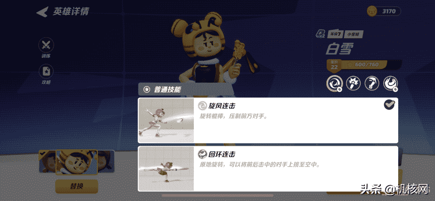 想在派对上成为“耀眼明星”,《派对之星》或许是个不错的选择