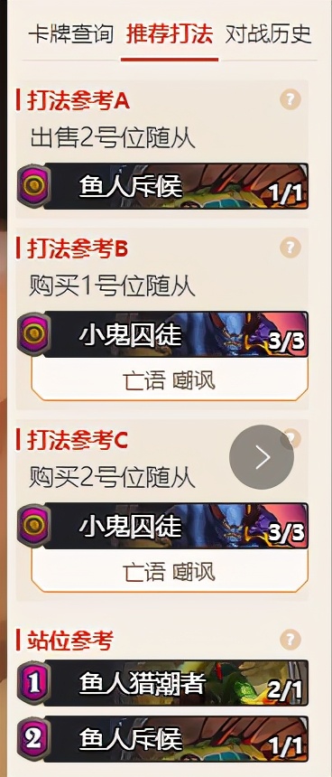 易用好用功能多,炉石主播都在用!炉石盒子战棋助手教你下棋
