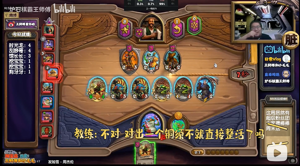 易用好用功能多，炉石主播都在用！炉石盒子战棋助手教你下棋（手机炉石战棋辅助）