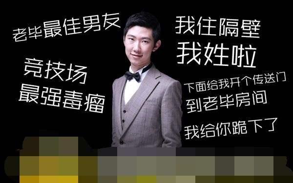 炉石传说:斗鱼发布“通缉令”!击杀签约主播即可获得免费388!