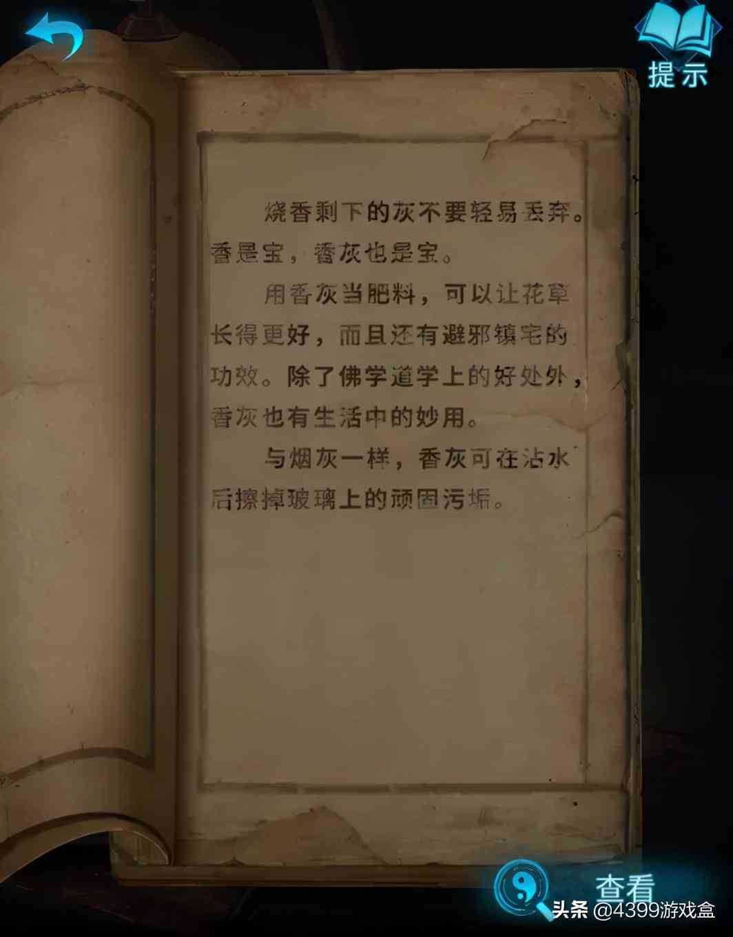 《纸嫁衣3:鸳鸯债》评测:久违了的“意难平”