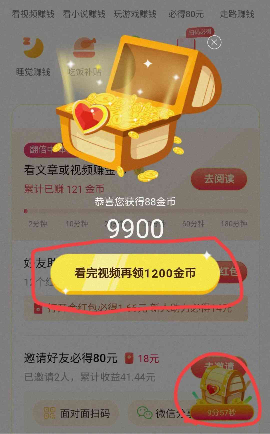 最全头条金币攻略和创作者提升策略(完结篇)