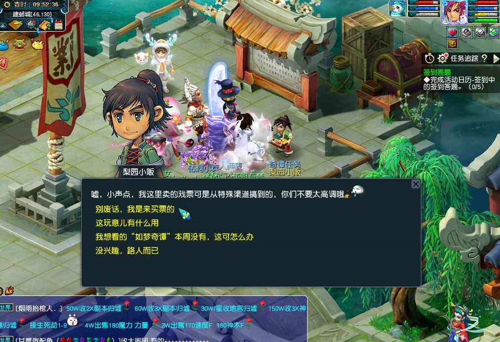 梦幻西游：如梦奇谭任务《双城记》最佳攻略（梦幻西游双城记单人任务）