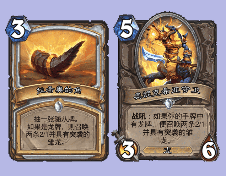 炉石传说:核心系列回归不少龙牌,难道也要开启崭新的巨龙时代?