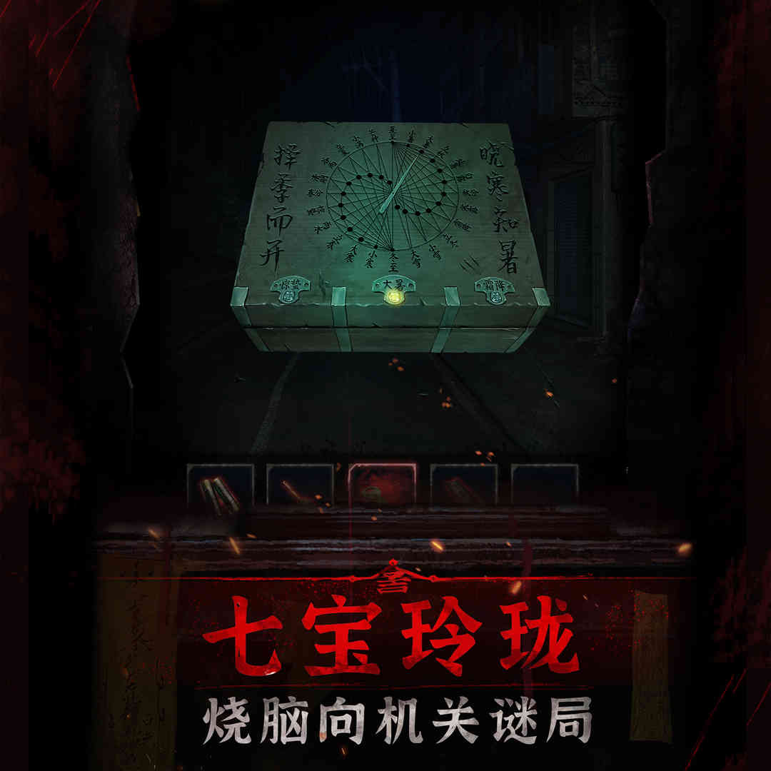 《纸嫁衣3》开启预约!人气中式民俗志异风解谜再度来袭