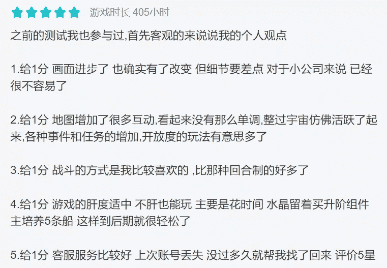 星际手游到底给玩家带来的乐趣是什么？