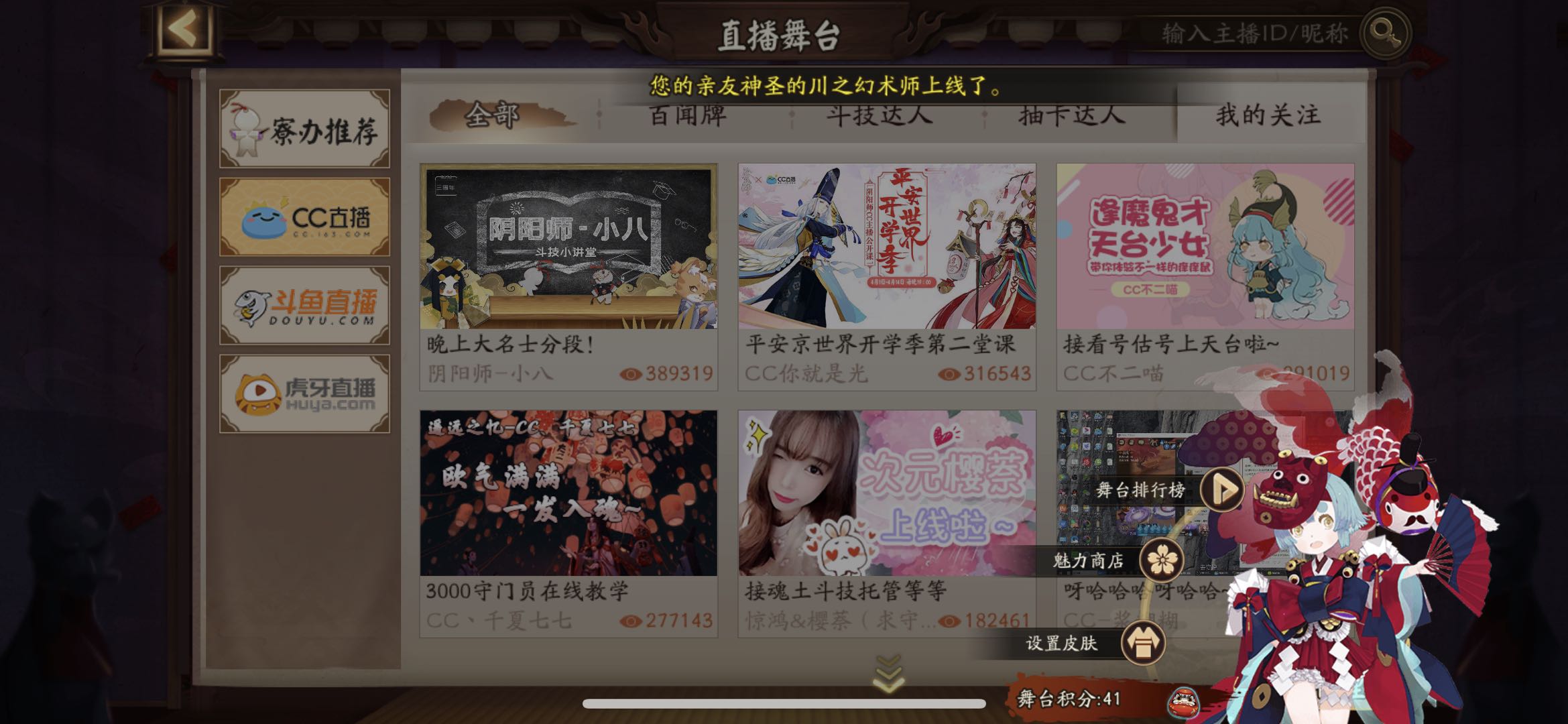 阴阳师:容易忽略的勾玉蓝票获得方式,魅力值被绝大多数人放弃