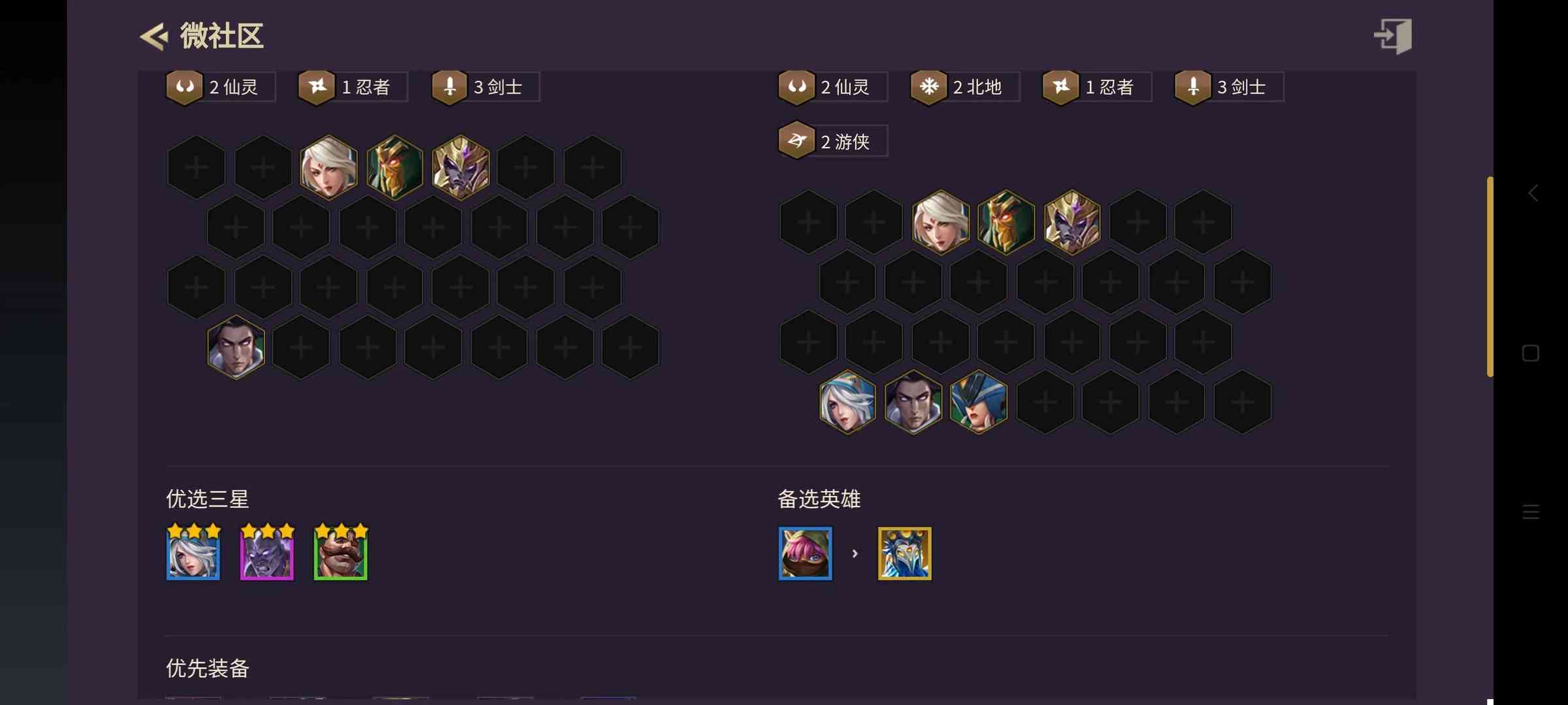 推荐阵容新手游金铲铲之战,三个S级阵容,凑齐就吃鸡