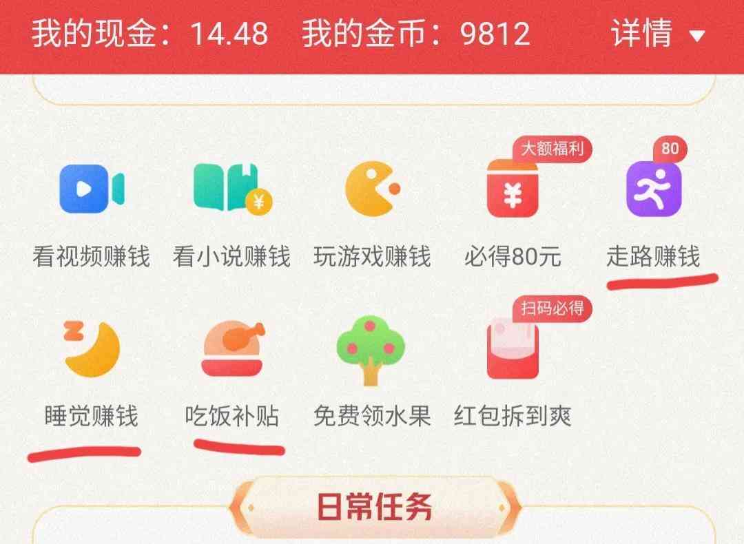 最全头条金币攻略和创作者提升策略（完结篇）