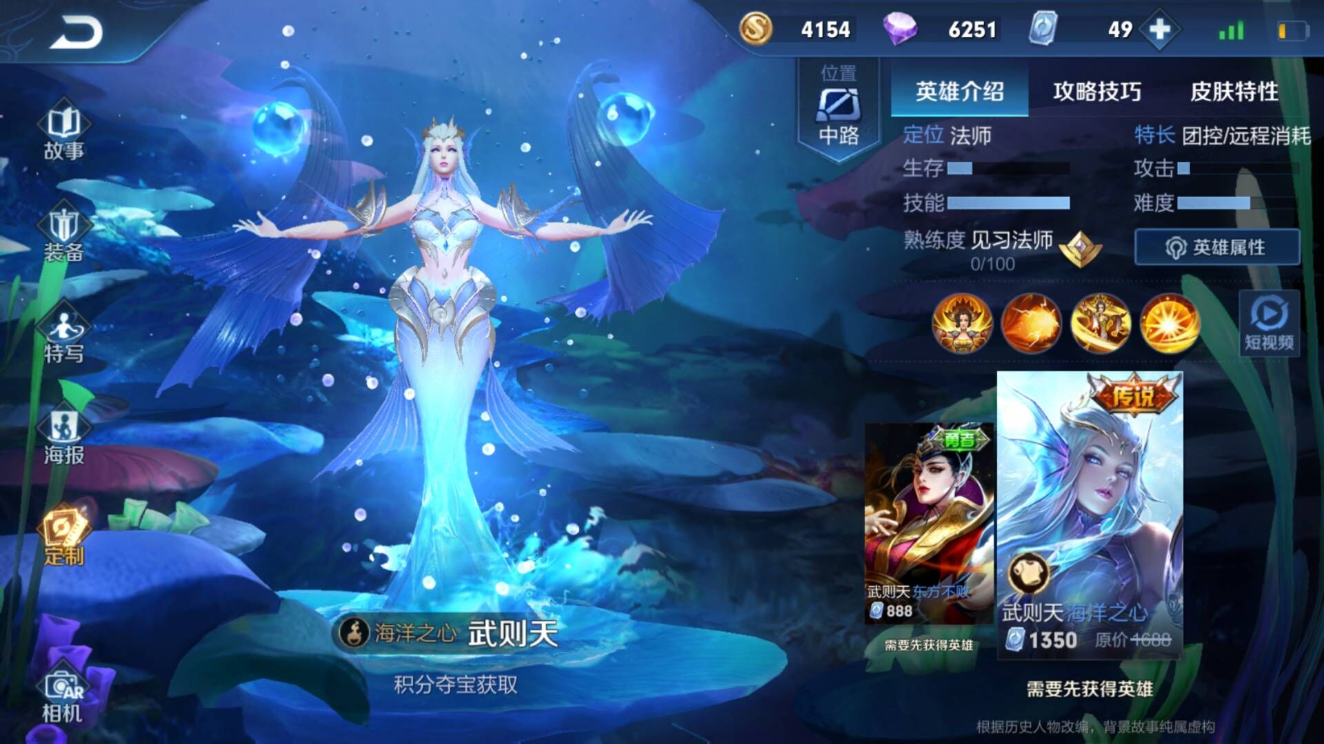 王者荣耀:还在省吃俭用的抽武则天?下次版本更新,夺宝次数调整