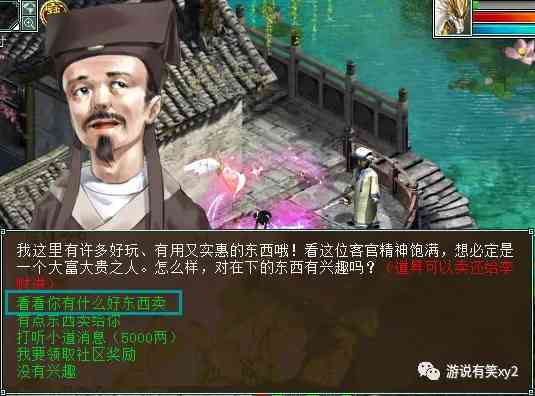 大话西游2街坊采花才能赚钱和经验!分享采花心得