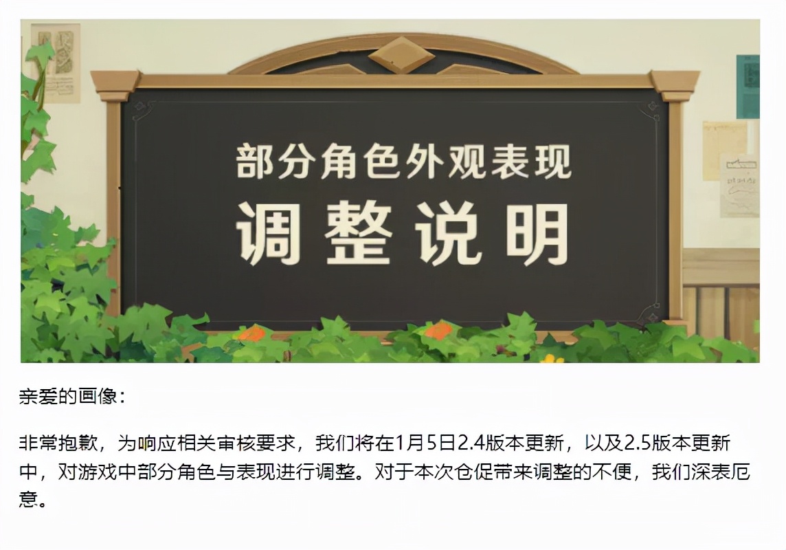 “新年结衣”!?《原神》多名女角色惨遭和谐