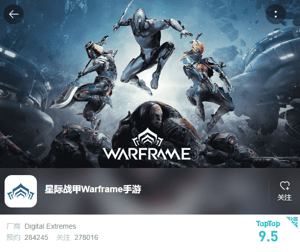 Tap预约用户爆炸,PC游戏常青树《星际战甲》将推出手游
