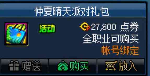 DNF:回归怎样快速进军奥兹玛?这四步一定要做好