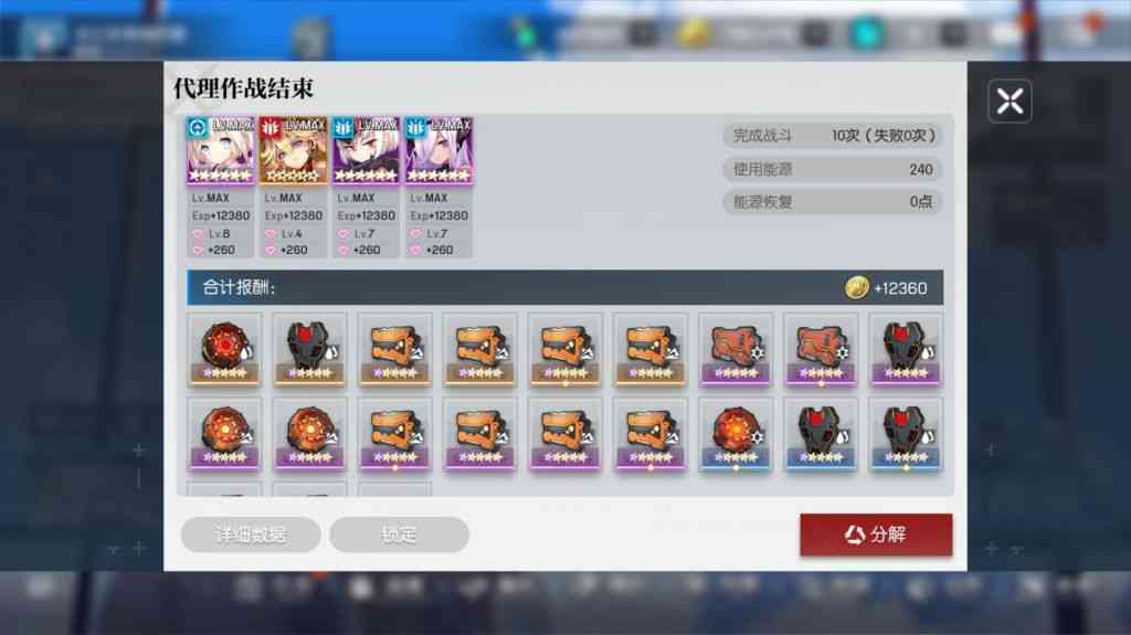 《机动战姬:聚变》平民练度自律新火8阵容,一轮击杀稳定高效