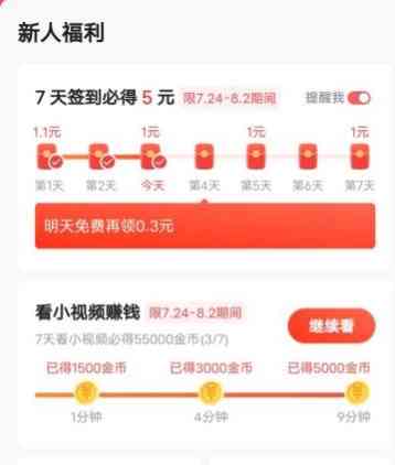 最全头条金币攻略和创作者提升策略(完结篇)