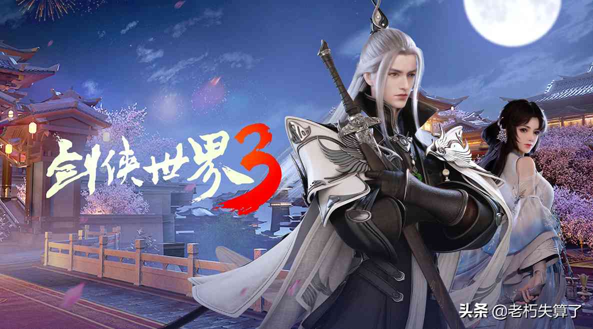 侠侣携手闯江湖,《剑侠世界3》喜迎藏剑,西山居再续经典武侠