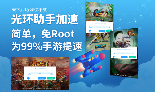 命运-冠位指定加速,光环助手无需ROOT手游加速器,快速刷素材