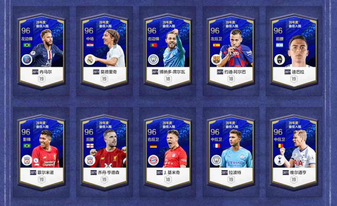 新的一年,精彩继续——FIFA ONLINE 4一月全新版本,一睹为快
