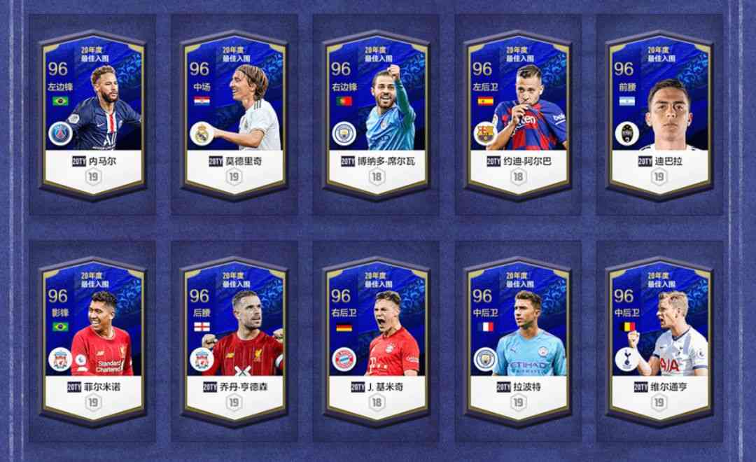 新的一年，精彩继续——FIFA ONLINE 4一月全新版本，一睹为快