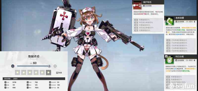 「机动战姬:聚变」治疗型角色评测,开服预热攻略