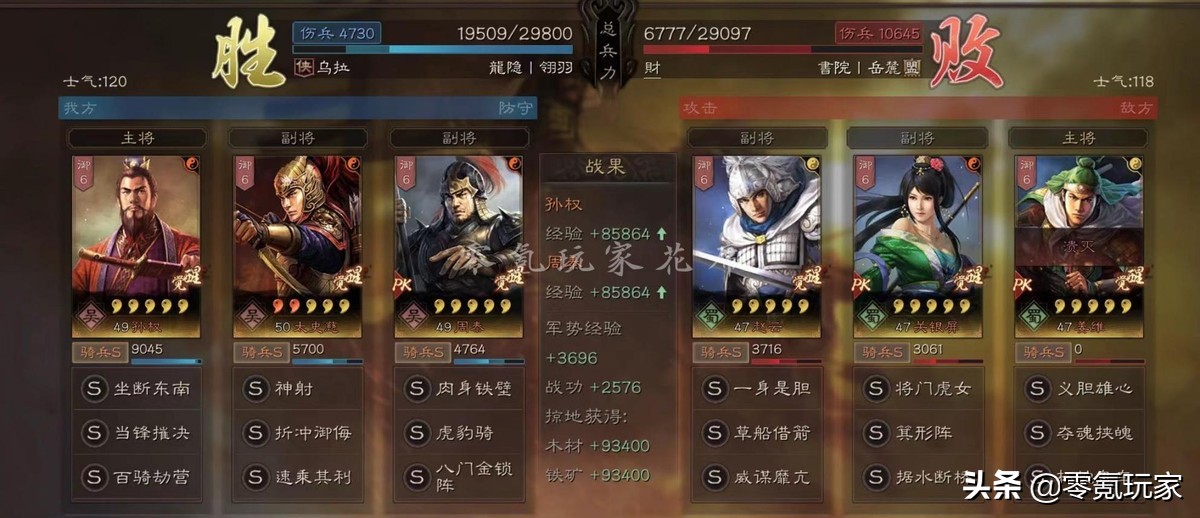 三国志战略版:白板孙权能打太尉盾,平民可以这样玩吴骑