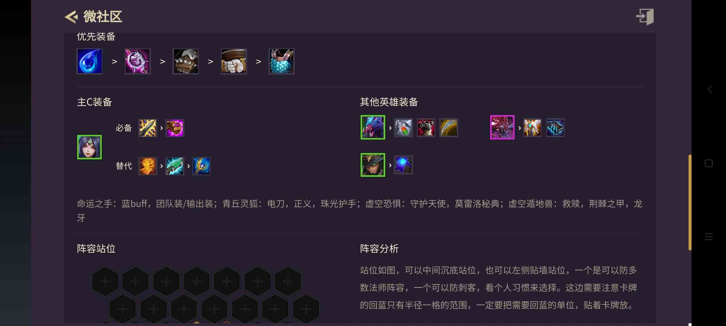 推荐阵容新手游金铲铲之战,三个S级阵容,凑齐就吃鸡