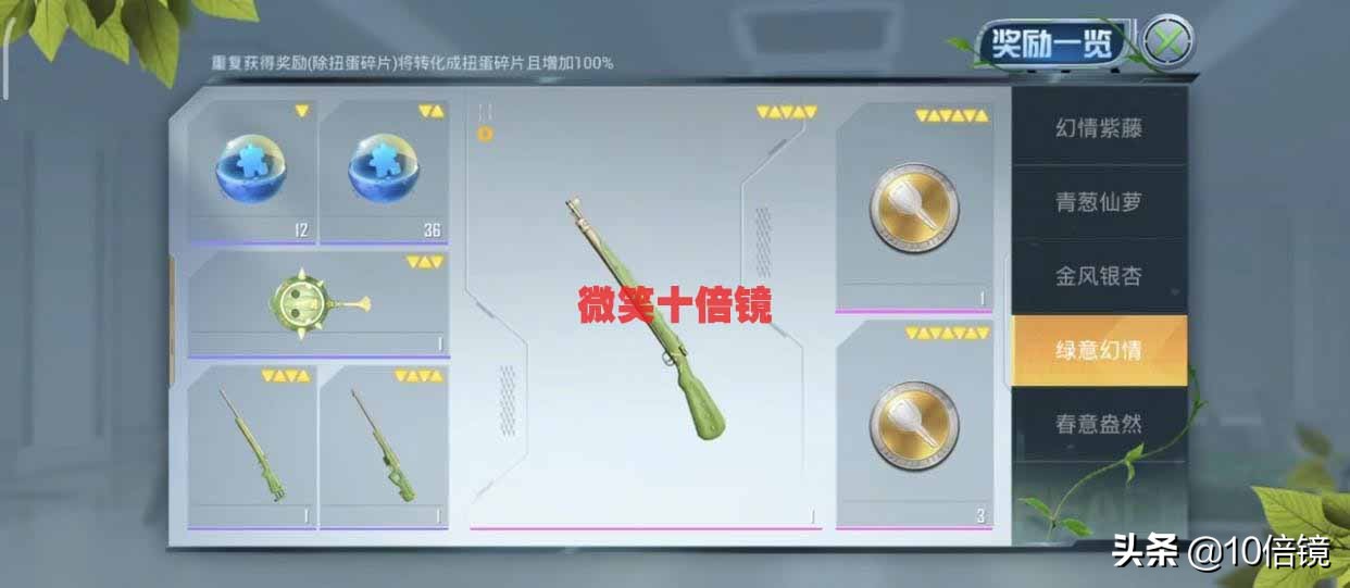 和平精英:新款大转盘抽奖界面曝光!这两种玩家更容易欧皇附体