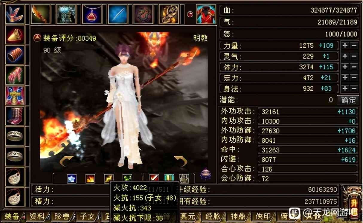 天龙老玩家11年面板变化图曝光,坚守明教11年!网友:这才是初心
