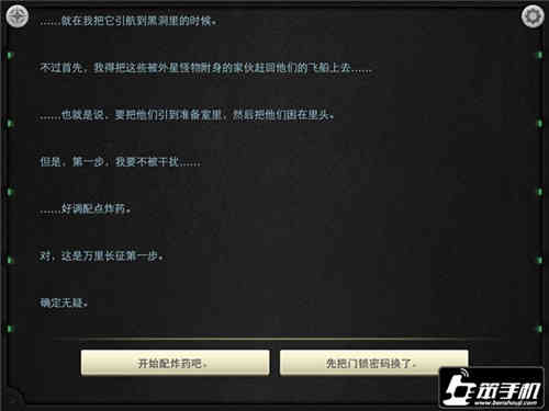 生命线:静夜第五章图文通关技巧分享 遇见士兵5
