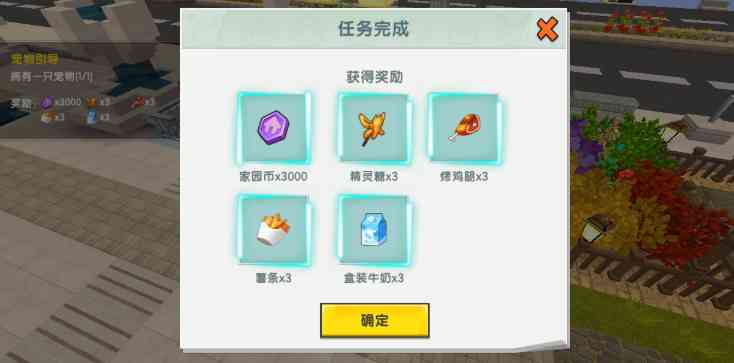 迷你世界来福利了,全新版本家园引导完善,完成教学任务领好礼