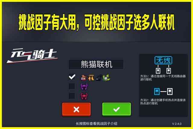 《元气骑士》2年老玩家退游，留下5条游戏经验，志在帮助萌新