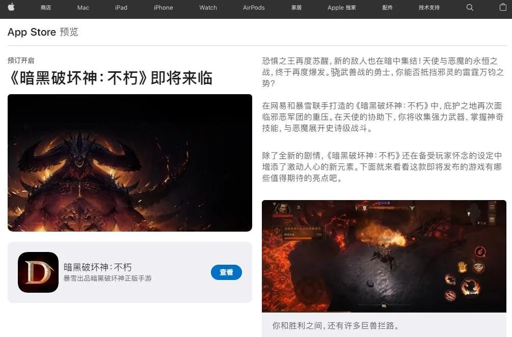 《暗黑破坏神：不朽》全球火爆开启预约，今年年度手游就是它了？