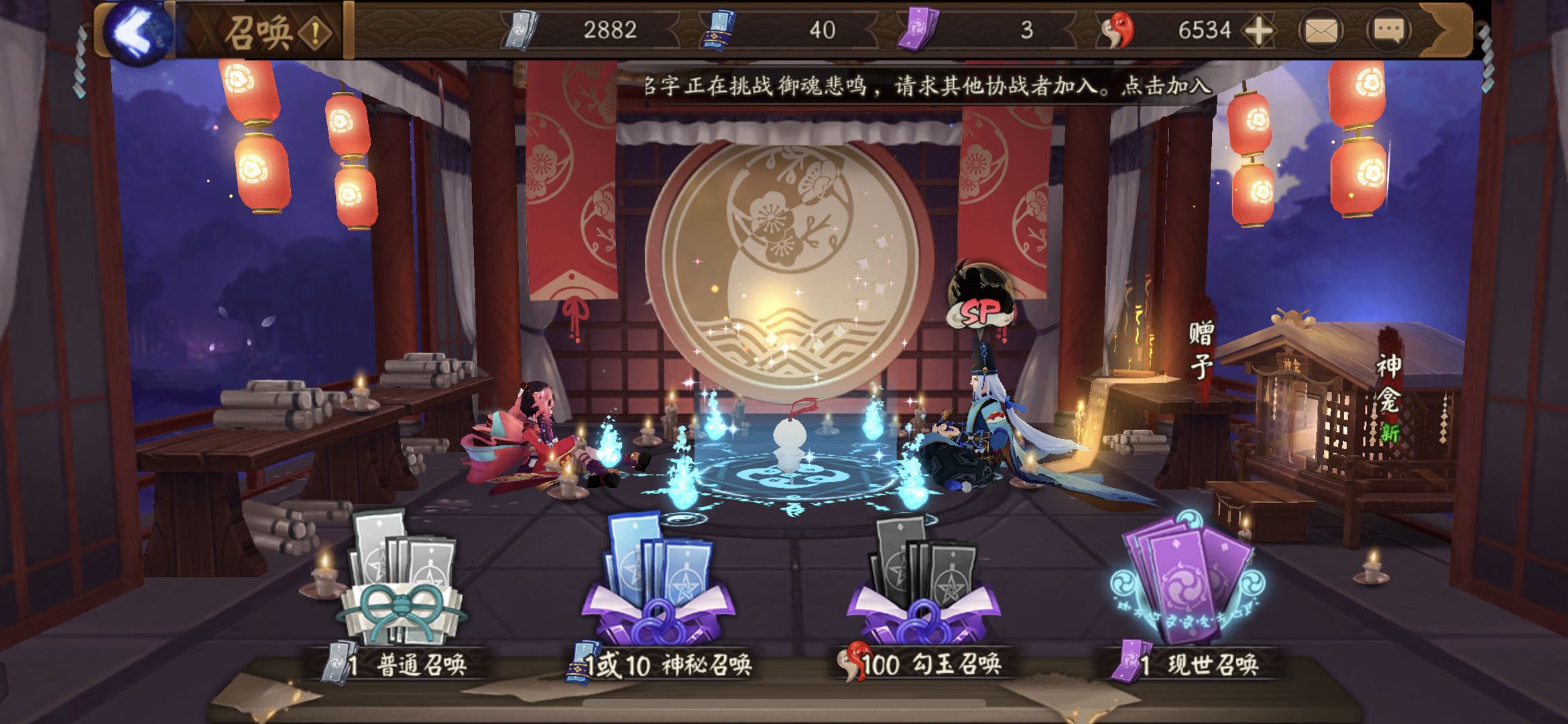 阴阳师:容易忽略的勾玉蓝票获得方式,魅力值被绝大多数人放弃