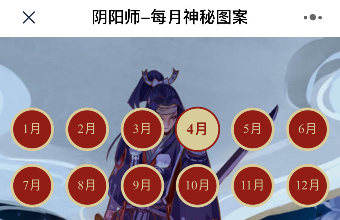 阴阳师:容易忽略的勾玉蓝票获得方式,魅力值被绝大多数人放弃