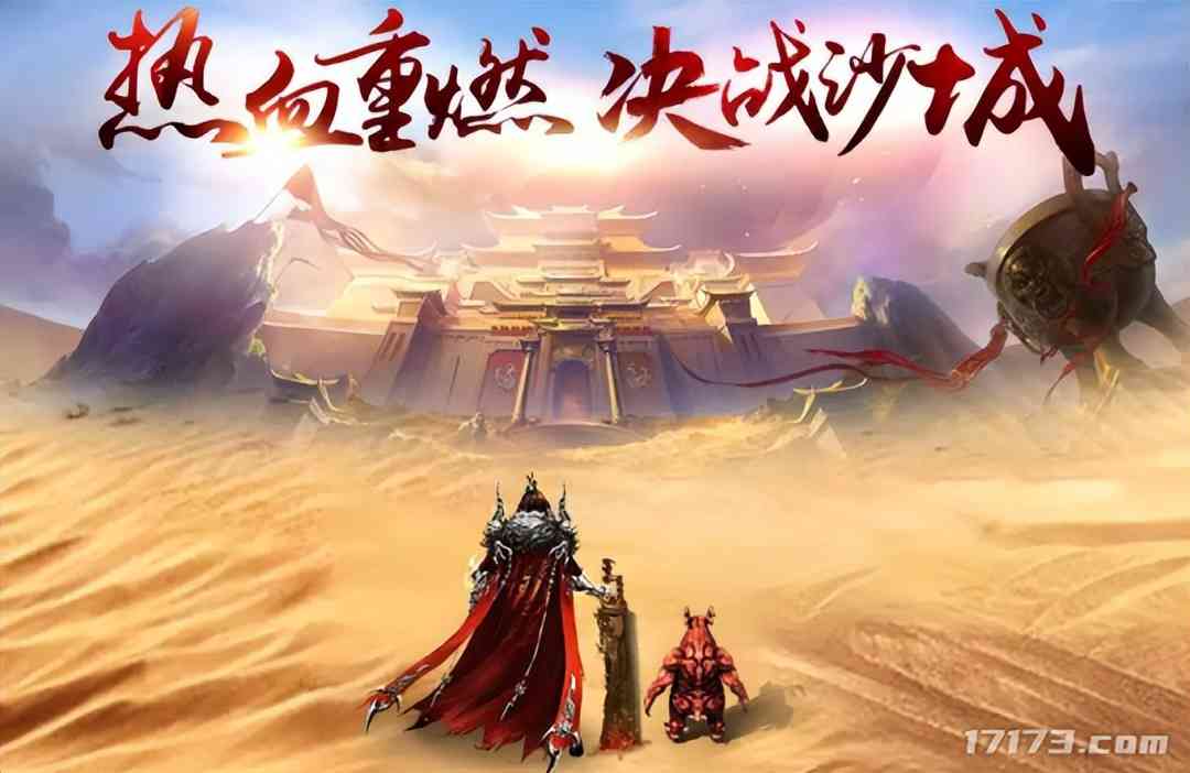 最令人着迷的《传奇》版本:在网吧火了16年,却很少有玩家提起?