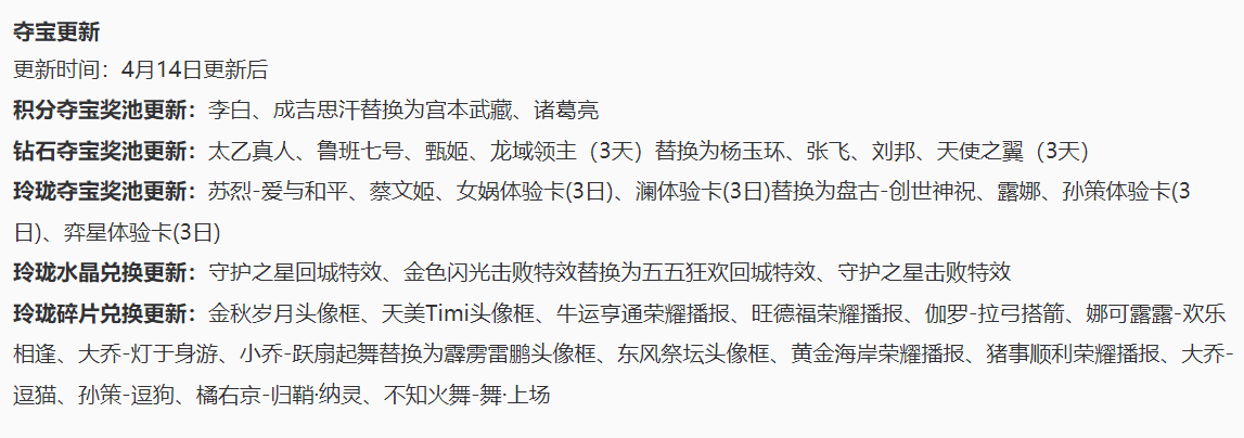 S27赛季活动曝光,三大夺宝奖励大更新,记得提前领五个皮肤碎片