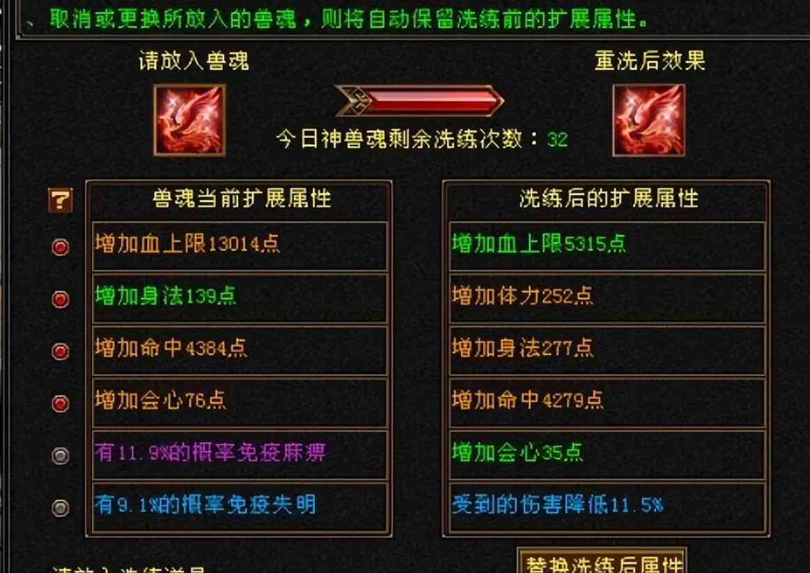 天龙怀旧服80组第一人转明教,面板大幅度提升!网友:能秒119