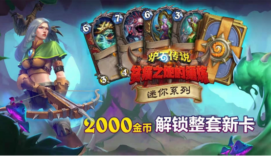 炉石狂野一条街,哀嚎洞穴谁是爹!狂野赛马术卡组分享