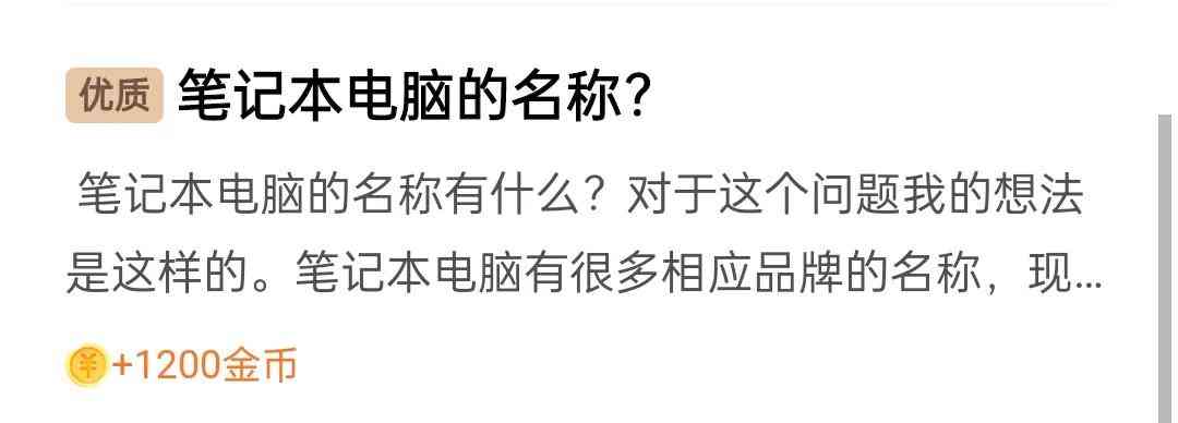 答题赚金币系列——金币多多等你来拿:答题赚金币攻略秘籍2