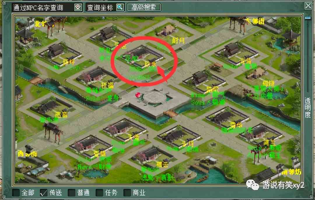 大话西游2街坊采花才能赚钱和经验!分享采花心得