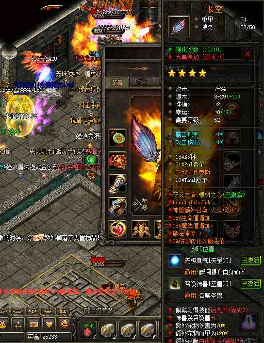 热血传奇:不要招惹带神兽的道士,他不打你就不错了