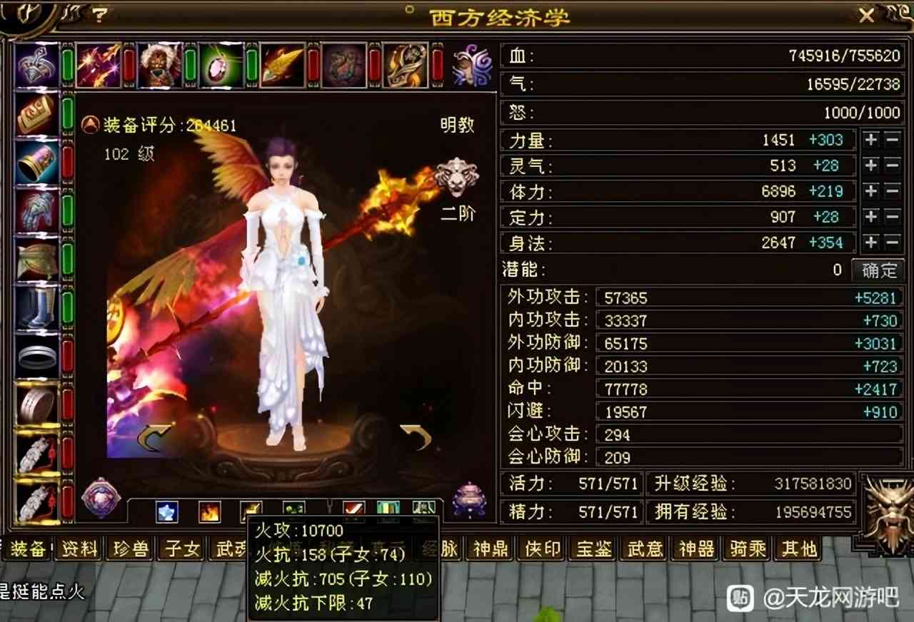 天龙老玩家11年面板变化图曝光,坚守明教11年!网友:这才是初心