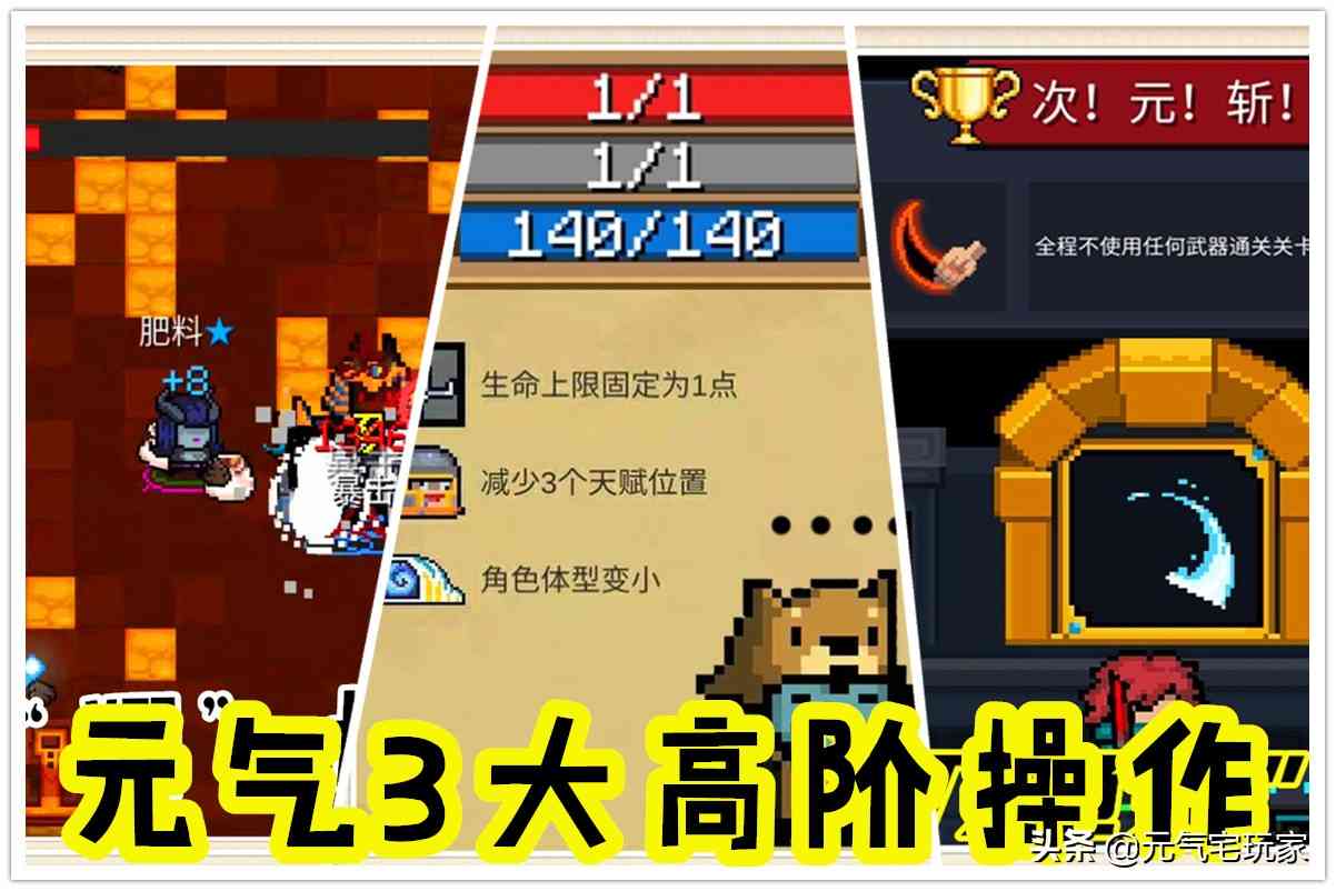 元气骑士：哪种操作一看就会一学就废？我首推三刀流，极限3切（元气骑士三刀流怎么做到）