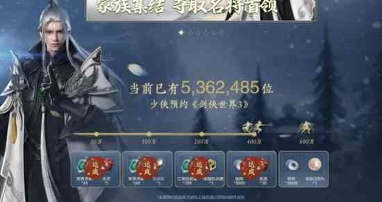 金山上半年游戏收入达14.8亿元,新品《剑侠世界3》已获超500万预约