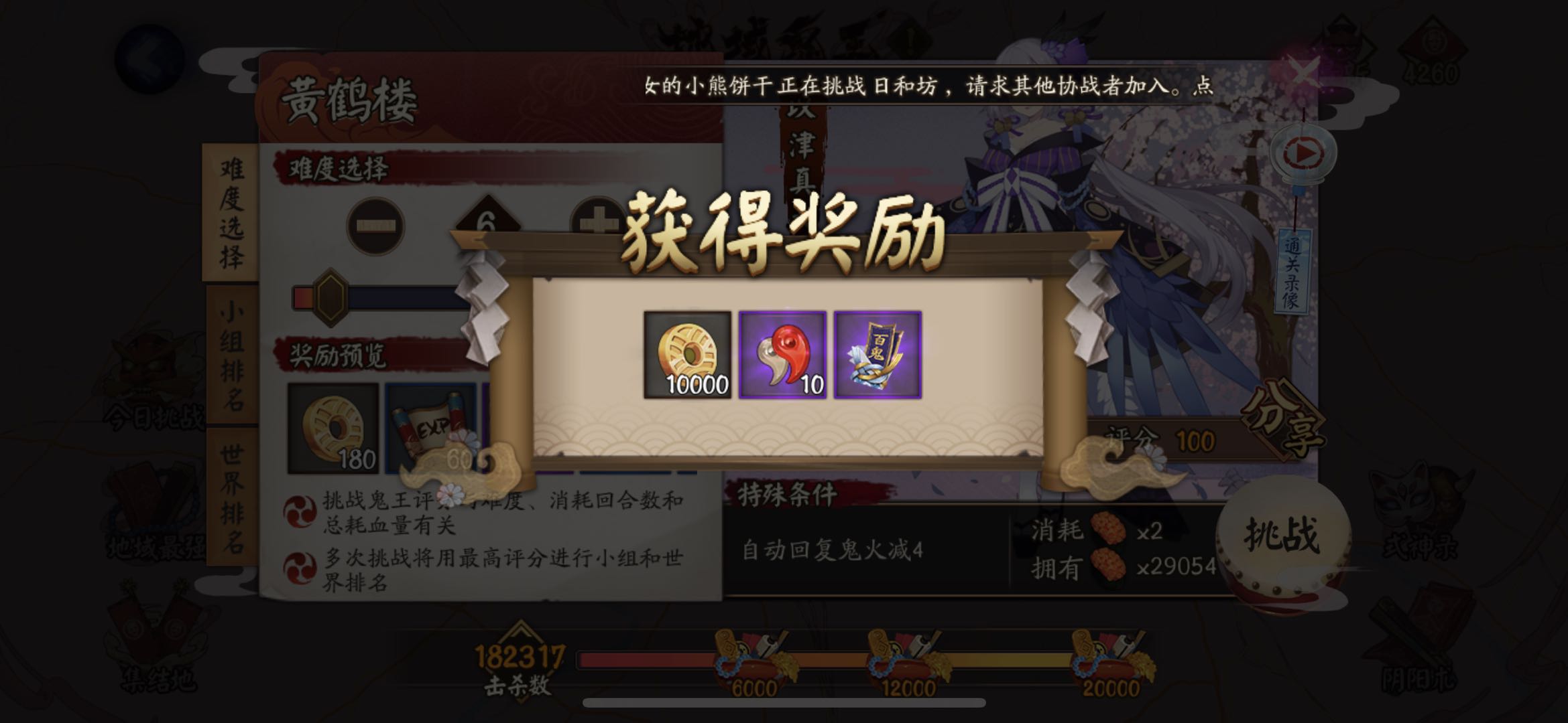 阴阳师:容易忽略的勾玉蓝票获得方式,魅力值被绝大多数人放弃